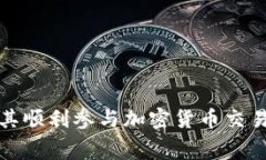 : 如何通过TPWallet购买HT矿工费：详细指南TPWalle