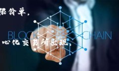   baiotiTP Wallet中一些币无法出售的原因解析与解决