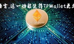   如何在TPWallet中成功添加资产和钱包 /  guanjian