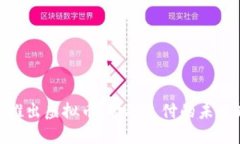 Visa推出虚拟币：金融支付的未来走势