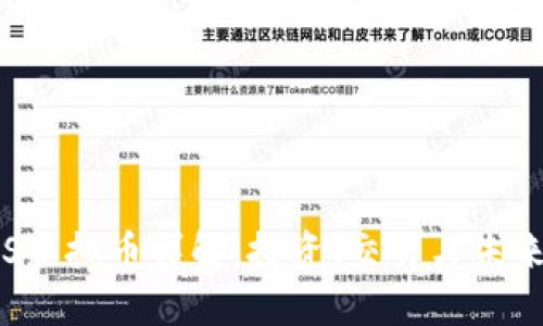 AMAS虚拟币详解:投资、交易与未来展望