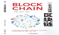 这看起来是一个与加密货币相关的问题，关于“