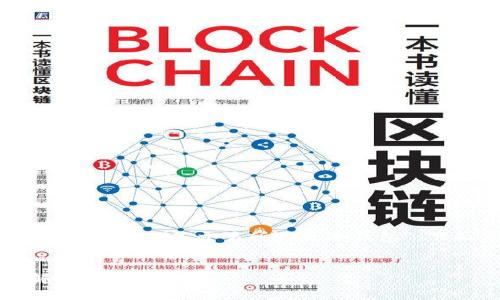 这看起来是一个与加密货币相关的问题,关于“tp是交易所还是冷钱包”,下面是我针对这一主题构建的内容框架。
```xml
TP:加密货币交易所与冷钱包的深度解析