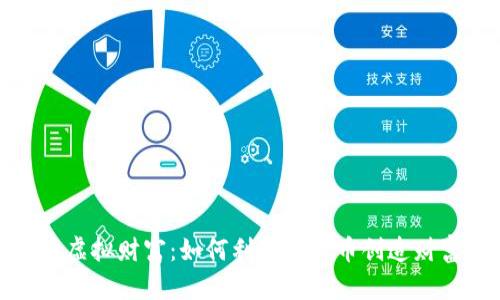 比特币虚拟财富:如何利用比特币创造财富机会