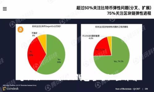 电脑版TPWallet钱包签名设置详解