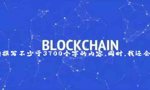 在下面,我将为您提供一个接近的、相关关键词、内容主体大纲,并围绕大纲撰写不少于3700个字的内容。同时,我还会思考6个相关问题,以帮助您更全面地了解“欧易虚拟币地址”的相关信息。
```xml
如何找到欧易虚拟币地址:全面指南