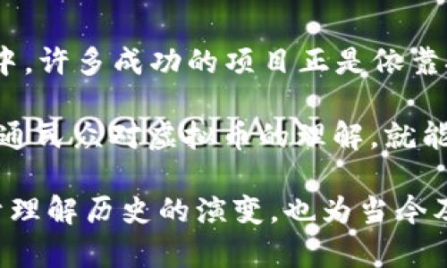   1999年韩国虚拟币的兴起与发展/  
 guanjianci 韩国虚拟币, 1999年, 加密货币, 数字货币/ guanjianci 

## 内容主体大纲

1. 引言
   - 介绍虚拟币的概念
   - 1999年南韩的经济背景
   - 虚拟币的全球趋势对韩国的影响

2. 虚拟币的起源
   - 第一代虚拟币的定义
   - 1999年有哪些虚拟币出现
   - 这些虚拟币的特点及技术基础

3. 韩国的虚拟币市场
   - 韩国的金融科技环境
   - 政府政策与市场监管
   - 宗教、文化与虚拟币的关系

4. 虚拟币在韩国的接受度
   - 普通民众对虚拟币的看法
   - 企业如何看待虚拟币
   - 虚拟币的投资热潮与风险

5. 韩国虚拟币的案例分析
   - 成功的虚拟币项目
   - 失败的项目及原因
   - 典型的投资事件

6. 未来展望
   - 韩国虚拟币发展的可能趋势
   - 技术革新对市场的影响
   - 对其他国家的启示
  
7. 结论
   - 总结韩国虚拟币的历程
   - 回顾市场对经济的影响

## 详细内容展示

### 引言

虚拟币作为一种新兴的数字资产，自诞生以来受到了全球范围内的广泛关注。1999年，正是韩国虚拟币市场的初步探索阶段。韩国凭借其独特的经济背景与科技迅速发展的环境，为虚拟币的起步奠定了基础。本文将深度探讨1999年韩国虚拟币的兴起与发展，分析其对后续市场的影响。

### 虚拟币的起源

虚拟币，没有实体货币的形式，概念上首先通过网络进行交易。虽然许多人认为比特币是虚拟币的开创者，但在1999年，其他形式的虚拟货币已开始尝试。这个时期的虚拟币大多强调去中心化特性，比如通过点对点技术来进行交易。

在1999年，有一些相关的项目逐渐被公众认识。虽然这些项目的技术基础并不够成熟，但其思想却为后续的加密货币革命埋下了伏笔。

### 韩国的虚拟币市场

在1999年，韩国经济持续复苏，金融科技环境相对成熟。然而，政府初期对虚拟币的态度较为保守，缺乏明确的政策指导。这种情形使得许多投资者在进入市场时面临不确定性。同时，韩国固有的文化背景也对虚拟币的接受度产生了影响。

### 虚拟币在韩国的接受度

随着虚拟币兴起，普通民众对其态度趋于分化。一方面，一些年轻人和科技爱好者积极投入其中，期待获取巨额回报；另一方面，中老年人则对虚拟币持观望态度，认为其风险过高。在企业层面，一些科技公司开始探索将虚拟币引入其商业模式，而另一些企业则坚持传统的资本运作模式。

### 韩国虚拟币的案例分析

在1999年的众多虚拟币项目中，部分项目取得了成功，而另一些项目却面临困境。成功的项目往往具备强大的技术支持和市场需求，而失败的项目则由于缺乏实用性或技术不成熟而告终。通过深入分析这些案例，我们可以更好地理解市场动态。

### 未来展望

随着技术的不断进步，韩国的虚拟币市场未来可能会经历显著的变化。政府可能逐步出台相应的政策来支持合法与合规的虚拟币交易，且随着国际市场的融合，韩国的投资者将有更广泛的选择。然而，市场充满不确定性，投资者需谨慎行事。

### 结论

1999年是一个充满探索与试验的年代，韩国的虚拟币发展虽然起步较晚，但为未来的数字资产市场打下了基础。在全球虚拟币的浪潮中，韩国的实践经验可为其他国家提供借鉴。

## 六个相关问题

### 问题1：1999年韩国虚拟币的发展背景是什么？

1999年韩国虚拟币的发展背景
在1999年，韩国的经济正处于恢复阶段，互联网迅速普及，技术革新给金融市场带来了新的可能。韩国政府在压力下，逐渐放开了互联网金融领域的限制，这为虚拟币的实验与发展提供了良好的环境。然而，许多人对这个新兴概念感到困惑，导致市场分化明显。

除了技术因素，韩国的文化背景也对此进行了强化影响，比如年轻一代更愿意接受新事物，这使得虚拟币能够在他们中间迅速传播。而另一方面，传统的金融机构对此仍持保守态度，认为虚拟币缺乏实用性与保障。

### 问题2：1999年韩国有哪些主要的虚拟币项目？

1999年韩国主要的虚拟币项目
尽管1999年韩国的虚拟币市场较为初级，但仍有几个虚拟币项目开始崭露头角。这些项目基本上是初步探讨数字资产的可能性，尽管许多并未发展壮大，但它们为后来的项目奠定了基础。

关键在于，这些项目往往具备良好的社区支持和技术团队。虽然大多数并不具备现今我们所理解的加密货币特性，但他们尝试探讨的技术基础，已开始吸引部分投资者的关注。这些项目的失败或成功，为后续的竞争提供了宝贵的经验教训。

### 问题3：韩国政府当时对虚拟币的监管政策是怎样的？

韩国政府对虚拟币的监管政策
在1999年，韩国政府对虚拟币并没有明确的监管政策。这一时期，韩国的金融监管机构对新兴金融产品保持谨慎态度，要求投资者进行自我保护。在这种状况下，许多虚拟币项目以半合法的方式运营，缺乏必要的合规性。

这使得市场的参与者对虚拟币的信任受到了质疑，投资者面临较大的风险。随着时间的推移，政府渐渐意识到需要对虚拟币市场进行更加清晰的监管，以保护投资者权益，并确保金融市场的稳定。

### 问题4：1999年韩国虚拟币受到了哪些限制？

韩国虚拟币的限制因素
1999年的虚拟币市场受到多重限制，主要体现在监管不明与投资者教育不足。在这一时期，大多数普通民众对虚拟币的基本概念知之甚少，导致投资热情低迷。此外，许多项目因缺乏合规性而无法顺利开展。

经济金融环境的转变也对市场产生了直接影响，金融机构往往不愿与这些虚拟币项目合作，进一步限制了它们的发展空间。技术上的不足也是一个不容忽视的因素，许多早期的虚拟币项目在保护用户资产的层面上存在安全隐患。

### 问题5：韩国虚拟币市场如何影响了金融科技的发展？

韩国虚拟币市场对金融科技的影响
1999年韩国虚拟币的起步阶段，虽然发展不成熟，但却为金融科技的发展播下了种子。虚拟币的概念促使越来越多的科技公司和创业者探索区块链技术的潜力和应用，而不仅仅局限于货币层面。

这推动了多个相关领域的创新，比如去中心化金融（DeFi）和区块链技术在其他行业应用的研究。韩国的金融科技生态系统逐渐被丰富，如今许多企业已经开始进入这个领域并尝试新的商业模式。

### 问题6：1999年韩国虚拟币市场对今后的启示是什么？

对未来的启示
1999年的韩国虚拟币市场虽不成熟，但为今后的发展提供了诸多启示。首先，技术创新是推动市场前进的原动力，在随后的发展中，许多成功的项目正是依靠技术积累而发展起来的。

其次，合理的政策与监管显得尤为必要，确保投资者的权益不受侵害，同时也能让市场健康发展。最后，公众教育至关重要，提升普通民众对虚拟币的理解，就能更好地促进市场的繁荣与发展。 

通过以上的详细分析与讨论，读者可以更清晰地了解1999年韩国虚拟币的兴起、发展背景以及未来前景。这些内容将不仅有助于理解历史的演变，也为当今及未来的虚拟币市场提供了参考与借鉴。