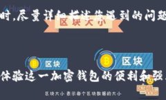 biao ti/biao ti：为什么下载了TPWallet却无法安装？解