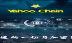 TPWallet：你需要知道的一切与加密货币钱包相关的