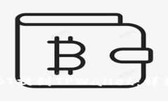 如何将USDT提到TPWallet：详细操作指南