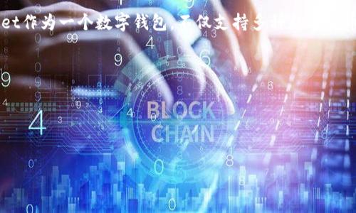 tpwallet币种观察是指在TP Wallet平台上对各种数字货币的价格走势、市场趋势和投资机会进行监测和分析的活动。TP Wallet作为一个数字钱包，不仅支持多种数字货币的存储和转账功能，还提供实时市场信息、行情数据以及交易分析，为用户的投资决策提供参考。以下是关于该主题的一些要点：

1. **实时价格监控**：观察不同币种的实时价格变动，帮助用户了解市场动态。
2. **趋势分析**：利用图表和数据分析工具，观察币种的历史走势，以及预测未来可能的趋势。
3. **市场情绪评估**：通过社交媒体、新闻报道等来源，分析市场情绪对币种价格的影响。
4. **投资决策支持**：基于观察结果，给用户提供投资建议，包括何时买入或卖出特定币种。

如果您还有更具体的问题，欢迎提出来！