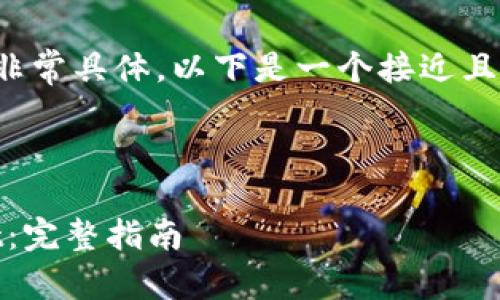 提pig币到tpwallet的主题非常具体，以下是一个接近且的，以及关键词和内容大纲。



如何将PIG币提到TPWallet：完整指南