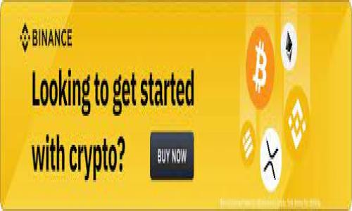 火币HT提现到TP Wallet所需时间揭秘

关键词：火币, HT提现, TP Wallet, 提现时间

### 内容主体大纲

1. **引言**
   - 简介
   - HT及其在火币交易所的地位

2. **火币HT提现的基本流程**
   - 第一步：登录火币账户
   - 第二步：选择提现功能
   - 第三步：填写提现信息
   - 第四步：确认并提交

3. **TP Wallet简介**
   - TP Wallet的特点
   - TP Wallet的优势

4. **HT提现到TP Wallet的时间因素**
   - 网络拥堵的影响
   - 手续费的影响
   - 火币的处理时间
   - TP Wallet的到账确认时间

5. **常见问题解答**
   - 5.1 提现失败的原因
   - 5.2 火币和TP Wallet的安全性
   - 5.3 提现金额限制
   - 5.4 如何提高提现速度
   - 5.5 提现的最佳时间
   - 5.6 如何跟踪提现状态

6. **结论**
   - 主要内容总结
   - 对用户的建议

---

### 引言

在当前快速发展的数字货币市场中，火币作为一家知名的交易平台，提供了多种数字资产的交易服务，其中HT是其平台代币之一。许多用户在使用火币的过程中，难免会涉及到HT的提现环节，尤其是将HT提现到TP Wallet时，这个过程的时间常常是用户最为关注的问题。本篇文章将详细阐述火币HT提现到TP Wallet所需的时间，以及影响这个时间因素的各种细节。

### 火币HT提现的基本流程

#### 第一步：登录火币账户

要进行提现操作，用户首先需要登录到自己的火币账户。确保您的账号安全，避免在公共Wi-Fi环境下操作。

#### 第二步：选择提现功能

在用户成功登录后，进入“钱包”页面，选择“提现”功能，系统会引导用户进入提现界面。

#### 第三步：填写提现信息

在提现界面，用户需要填写与TP Wallet相关的信息，包括钱包地址、提现金额等。填写信息时，务必确认地址的准确性，以免造成资产损失。

#### 第四步：确认并提交

信息填写无误后，用户需确认提现信息，并提交。此时，系统会进行相关的安全验证，如短信验证或谷歌验证码等，以保障用户的资金安全。

### TP Wallet简介

#### TP Wallet的特点

TP Wallet是一个安全、高效的数字资产钱包，支持多种加密货币的存储与转账。用户可以在此平台管理自己的数字资产，并享受高效的转账服务。

#### TP Wallet的优势

相比其他钱包，TP Wallet在安全性和用户体验方面表现出色。它不断更新安全协议，以防止黑客攻击，同时支持多种货币的快速兑换，给用户带来了极大的便利。

### HT提现到TP Wallet的时间因素

#### 网络拥堵的影响

数字货币网络的繁忙程度直接影响提现的时间。如果当前有大量用户同时进行交易，网络拥堵会造成节点确认延迟，从而影响提现到账的速度。

#### 手续费的影响

在进行提现时，选择的手续费影响着交易的优先级。一般来说，支付更高的手续费可以提高交易的处理速度。在火币平台中，选择“快速提现”选项也能缩短到账时间。

#### 火币的处理时间

火币平台在处理提现请求后，通常需要进行一定的时间验证和安全审核。这个时间根据用户的活动情况以及安全策略而有所不同，一般在几分钟到几个小时内。

#### TP Wallet的到账确认时间

在火币完成汇款后，TP Wallet也需要对入账进行确认。如果火币的交易已经被区块链确认，TP Wallet一般会在几分钟内完成入账确认，周期越短则到账越快。

### 常见问题解答

#### 5.1 提现失败的原因

提现失败的原因可归结为多个方面。包括：钱包地址错误、网络拥堵、账户安全审核未通过、系统维护等。用户在提现前，需要仔细核对相关信息，并关注火币官方公告。

#### 5.2 火币和TP Wallet的安全性

火币和TP Wallet都具备较高的安全性。火币通过多重安全验证来保护用户资产，TP Wallet则采用冷存储、加密量子密钥等技术，在安全性上处于行业前列。

#### 5.3 提现金额限制

火币平台和TP Wallet对提现金额有一定限制，具体数额会因用户级别和货币种类而异。在提现之前，用户需详细查看相关规定，避免因超出限制而导致提现请求被拒绝。

#### 5.4 如何提高提现速度

为了提高提现速度，用户可以选择在网络较为通畅的时间进行交易，并适当支付较高的手续费。此外，完成必要的身份验证也是加快提现速度的重要一步。

#### 5.5 提现的最佳时间

根据市场经验，一般在非高峰期进行提现会更为顺利。需要关注全球市场的交易动态，以及火币的交易活动，以选择最佳时间。

#### 5.6 如何跟踪提现状态

用户可以在火币钱包的提现记录中查看当前的提现状态。一旦提现请求处理完成，系统会发送相关通知，让用户及时掌握信息动态。

### 结论

火币HT提现到TP Wallet的时间受多种因素影响，包括网络环境、手续费、平台处理时间等。了解这些因素，可以帮助用户在进行提现时手到擒来，避免不必要的延误。希望本篇文章能为广大用户提供有效的信息支持，助力各位在数字货币的道路上顺利前行！

---

以上是围绕“火币HT提现到TP Wallet需要多久”的内容框架及详细介绍，每个部分进行适当扩展可形成3700字的完整文章。