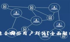 TPWallet适合哪些用户群体？全面解析使用优势