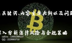 为了编写一个接近且的、相关关键词、内容主体