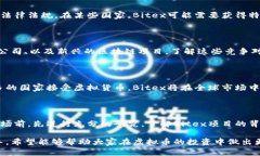   全面解析Bitex虚拟币：市场动态与投资策略 /
