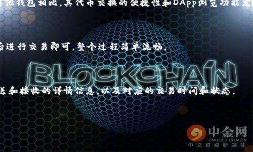 怎么在TP Wallet中查看您的加密货币资产？

关键词：TP Wallet, 查看币, 加密货币, 钱包操作

内容主体大纲：

1. 引言
   - 加密货币钱包的概念
   - TP Wallet的简介及其功能

2. TP Wallet的使用流程
   - 如何下载和安装TP Wallet
   - 创建和设置TP Wallet账户
   - 导入已有的钱包

3. 查看TP Wallet中的加密货币资产
   - 页面结构解析
   - 如何查看各类币种的余额
   - 可视化资产展示和分类

4. TP Wallet的安全性
   - 钱包安全设置
   - 如何保护您的隐私和资产安全

5. TP Wallet的特色功能
   - 代币交换功能
   - DApp浏览功能

6. 常见问题解答
   - 如何解决无法查看币的问题？
   - TP Wallet支持哪些类型的币种？
   - 如何导出TP Wallet中的币？
   - 对比其他钱包，TP Wallet有何优势？
   - 如何在TP Wallet中发送和接收币？
   - TP Wallet上的交易记录如何查看？

---

### 引言

随着比特币和其他加密货币的流行，加密货币钱包成为了每位投资者必备的工具。TP Wallet是一款功能强大的多链钱包，用户可以通过它存储、管理和交易多种加密货币。在使用TP Wallet时，查看和管理钱包内的资产是一项重要的操作，本文将指导您如何轻松查看TP Wallet中的加密货币资产。

### TP Wallet的使用流程

#### 如何下载和安装TP Wallet

首先，您需要在您的智能手机或电脑上下载TP Wallet。您可以通过官方网站或应用商店（如Google Play 或 App Store）搜索