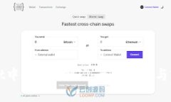 TPWallet中的PLC挖矿：全面解析与实用指南