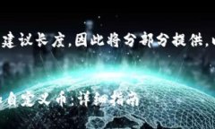 提供的响应超出了最大建议长度，因此将分部分