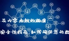 以下是、关键词以及内容大纲的提案：TPWallet存币