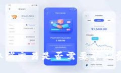 思考的TPWallet取消交易是否需要矿工费？详细解答