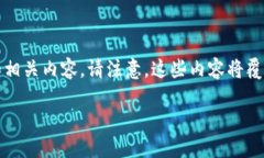 为了符合与，以下是关于＂SIC虚拟币＂的和相关