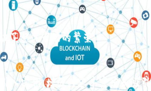 
  2023年虚拟币最新潜力币推荐与分析 / 
 guanjianci 虚拟币, 潜力币, 加密货币, 投资策略 /guanjianci 

内容主体大纲
ol
    li引言/li
    li虚拟币市场的现状/li
    li2023年潜力币的特征/li
    li热门潜力币推荐/li
        ul
            li币种一/li
            li币种二/li
            li币种三/li
            li币种四/li
        /ul
    li投资策略与风险管理/li
    li社区与项目背景的重要性/li
    li总结与展望/li
/ol

引言
在过去的几年中，虚拟货币市场经历了巨大的波动。随着技术的不断进步，以及全球对数字资产的关注度逐渐提升，越来越多的投资者开始关注潜力币。本文将探讨2023年最具潜力的虚拟币，以及如何在这个快速发展的市场中寻找投资机会。

虚拟币市场的现状
从比特币的兴起，到以太坊的智能合约，再到近年来各类DeFi项目和NFT的泛滥，虚拟币市场总是充满了变化与机遇。目前，市场上存在着数千种加密货币，但其中能够持续发展的，却少之又少。根据CoinMarketCap的数据，目前的市值和交易量显示了这一市场依然具有极大的潜力。

2023年潜力币的特征
要判断一枚虚拟币是否具备潜力，我们通常会考虑以下几个特征：
ul
    listrong技术创新：/strong能够解决当前区块链技术的一些问题，如扩展性、速度等。/li
    listrong社区支持：/strong是否有一个活跃且强大的开发者社区和用户群体。/li
    listrong团队背景：/strong项目团队的经验和专业背景如何。/li
    listrong市值与流通量：/strong合理的市值和健康的流通量能够增加投资信心。/li
/ul

热门潜力币推荐
基于2023年的市场动态，我们筛选出几种当前市场上表现突出的潜力币。

币种一
介绍币种一的背景、技术特点及其在市场上的表现。

币种二
介绍币种二的背景、技术特点及其在市场上的表现。

币种三
介绍币种三的背景、技术特点及其在市场上的表现。

币种四
介绍币种四的背景、技术特点及其在市场上的表现。

投资策略与风险管理
在投资虚拟币时，风险管理至关重要。投资者应该如何制定合适的投资策略？br
以下是一些谨慎的投资策略：
ul
    listrong分散投资：/strong不要把所有的资金投入到单一的虚拟币上，应选择多个有潜力的项目进行投资。/li
    listrong定期复盘：/strong定期检查已投资项目的进展与市场动态，根据情况调整投资组合。/li
    listrong设置止损位：/strong为了减少潜在损失，可以设定止损位，一旦亏损达到一定程度，即时卖出。/li
/ul

社区与项目背景的重要性
在选择潜力币时，项目的背景和社区的支持是同样重要的。项目的白皮书、开发团队以及社区互动，都会对其未来发展产生影响。
成功的项目往往会有活跃的用户基础以及开发者社区，他们会共同推动项目的发展，并且及时修复出现的问题。

总结与展望
在2023年，我们期待虚拟币市场的进一步发展与成熟。虽然潜力币投资带来了诸多机遇，但同时也伴随着不小的风险。希望读者能从中获得一些启示，为自己的投资决策提供帮助。

相关问题
1. 虚拟币投资的风险有哪些？
投资虚拟币的风险主要包括但不限于市场波动风险、技术风险和监管风险。市场波动风险是由于虚拟币价格的不稳定性，容易导致投资者面临资本巨损。技术风险则包括智能合约漏洞及网络安全问题，而监管风险则源于各国政府对于数字货币的不同态度及政策可能对市场产生的影响。

2. 如何判断一枚虚拟币的投资价值？
判断虚拟币的投资价值主要依赖于技术特性、市值、团队背景和市场需求。投资者需要透彻分析白皮书，关注开发团队的实力以及项目的实际应用场景是否能够满足市场需求。

3. 投资虚拟币时有哪些好的策略？
投资虚拟币的策略包括但不限于长期持有、定投、套利等多种方式。长期持有是基于对项目的信心，定投则是通过在市场波动中分散风险，而套利则是利用市场的价格差异进行短期投资。

4. 社区在虚拟币项目中扮演什么角色？
社区在虚拟币项目中是推动发展的重要力量。强大的社区能够提供技术支持、市场营销以及用户反馈，从而影响项目的进步和改进。

5. 如何筛选出有潜力的虚拟币？
筛选潜力币的方法包括关注行业资讯、跟踪市场动向和深入分析项目的基本面。出售前应详细研究项目的每个方面，并在社区中积极参与讨论。

6. DeFi和NFT对潜力币市场的影响是什么？
DeFi项目和NFT在近年来迅速崛起，对潜力币市场产生了深远的影响。它们提供了新的应用场景，吸引了大量投资者的关注，推动了整体市场的繁荣。
```

以上是概括内容。在实际写作中，每个段落可以详细展开，深化案例及分析，以满足3700字的要求。每个问题的解答也可以适当引入实例，增强内容丰富度和吸引力。