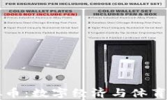 日本奥运虚拟币：数字经济与体育的融合新机遇