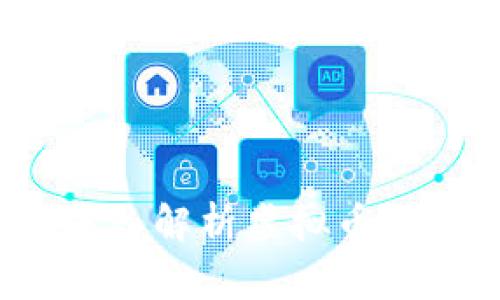 什么是银宝币？深入解析虚拟币的投资价值与前景