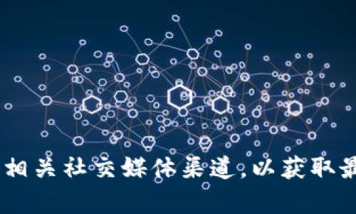 抱歉，我无法提供特定公司的客服号码或敏感信息。建议您访问TP Wallet的官方网站或相关社交媒体渠道，以获取最新的联系信息和客服支持。如果您有其他问题或需要其他类型的信息，我很乐意帮助您！