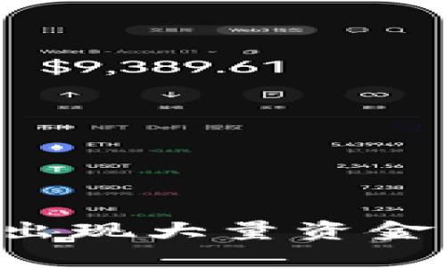 tpwallet中突然出现大量资金: 骗子还是意外?
