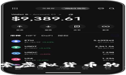 珠峰币:探索虚拟货币的未来与潜力