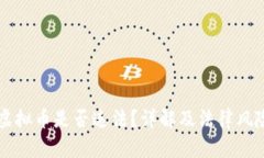 购买虚拟币是否违法？详解及法律风险分析