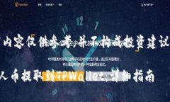 请注意：以下内容仅供参考，并不构成投资建议