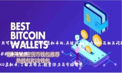 当然可以！以下是关于GHD虚拟币的、关键词、内