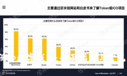 如何注册tp数字钱包:全面指南与常见问题解答