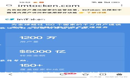 
  华为手机无法创建TPWallet账号解决方案/  

华为手机, TPWallet, 创建账号, 解决方案/guanjianci

内容主体大纲
1. 引言
   - 现代支付方式的发展
   - TPWallet的基本介绍

2. 华为手机用户的常见问题
   - 为什么华为手机用户创建TPWallet账号失败  
   - 系统兼容性问题  
   - 网络连接问题  
   
3. TPWallet的功能优势
   - 安全性  
   - 用户体验  
   - 支持的交易方式

4. 华为手机创建TPWallet的步骤
   - 下载和安装TPWallet  
   - 注册流程详解  
   - 常见错误及解决方法  

5. 华为手机在使用TPWallet中的注意事项
   - 更新软件的重要性  
   - 数据安全性与隐私保护  
   - 相关设置调整  

6. 常见问题解答
   - TPWallet支持哪些手机品牌？
   - 如何找回TPWallet账号？
   - TPWallet转账的速度如何？
   - TPWallet是否支持国际支付？
   - 如何提高TPWallet的安全性？
   - TPWallet的客户服务联系方式  

7. 结论
   - TPWallet对日常交易的影响
   - 此次问题的总结与建议

---

引言

在数字支付日渐普及的今天，手机钱包应用如TPWallet等成为人们生活中不可或缺的一部分。它不仅方便我们的支付方式，还提升了安全性。然而，不少华为手机用户在创建TPWallet账号时遇到了问题，接下来我们将探讨这些问题及其解决方案。

华为手机用户的常见问题

华为手机用户在创建TPWallet账号时，常常会遇到无法创建、注册失败等问题。我们将分析造成这些问题的原因，并提供相应的解决办法。

为什么华为手机用户创建TPWallet账号失败

首先，创建TPWallet账号失败的原因与多种因素有关，其中包括设备系统兼容性、网络连接等问题。

系统兼容性问题

关于系统兼容性问题，华为手机运行的EMUI系统可能会导致TPWallet应用无法正常工作。由于应用程序在各个系统上的表现不同，有时用户需要更新手机操作系统至最新版本，以确保能够顺利下载和使用相关应用。

网络连接问题

网络连接不稳定也是华为手机用户在注册TPWallet时常遇到的一个问题。如果用户的连接速度慢，可能会导致注册信息传输不完整，进而出现无法创建账号的问题。建议用户在稳定的Wi-Fi环境下进行注册，或检查移动数据是否正常。

TPWallet的功能优势

TPWallet作为一款现代支付工具，其优越性体现在多个方面，尤其是在安全性和用户体验上。

安全性

TPWallet通过多重加密技术保护用户的交易信息和个人数据安全。例如，它会采用动态密码和生物识别技术，以防止账号被盗用。

用户体验

TPWallet的界面设计友好，使得用户能够快速上手，其操作流程简单明了，能够满足大部分用户的需求。

支持的交易方式

TPWallet支持多种支付方式，如扫码支付、在线支付和转账等，涵盖了用户日常消费的各个方面。

华为手机创建TPWallet的步骤

为了帮助用户顺利完成注册流程，我们特意梳理了以下创建TPWallet账号的步骤以及常见错误和解决方法。

下载和安装TPWallet

用户可以通过华为应用市场或TPWallet官方渠道下载安装包。请确保下载的应用版本兼容您的华为手机型号及操作系统版本。

注册流程详解

在应用安装完成后，用户需要打开TPWallet并点击注册按钮。填写必要的信息，如手机号、邮箱和设置密码等，完成验证后便可注册成功。

常见错误及解决方法

如在注册过程中遇到“手机号已被注册”的提示，您可以尝试使用不同的手机号或者使用找回密码功能解决。

华为手机在使用TPWallet中的注意事项

在使用TPWallet的过程中，用户需要注意一些列事项，以确保交易的安全性和流畅性。

更新软件的重要性

定期更新华为手机操作系统和TPWallet应用程序非常重要，系统更新有助于修复潜在bug并提升安全性。

数据安全性与隐私保护

用户在使用TPWallet时应定期检查账号安全设置，启用安全功能，并尽量避免在公共场所进行大额交易。

相关设置调整

请确保手机设置中允许TPWallet相关权限，例如网络访问、位置服务等，以便应用程序能够正常运行。

---

常见问题解答

TPWallet支持哪些手机品牌？

TPWallet的兼容性很强，支持多款主流手机品牌，包括但不限于：华为、小米、三星、苹果等。用户在下载时可以查看应用市场的兼容信息。

如何找回TPWallet账号？

如果您忘记TPWallet的密码，可以通过注册邮箱或手机号码发起找回密码的操作，系统会发送重置链接或验证码到您绑定的邮箱或手机。

TPWallet转账的速度如何？

TPWallet的转账速度一般在几秒钟至几分钟内，具体取决于网络状况和付款方的银行处理时长。

TPWallet是否支持国际支付？

目前TPWallet的国际支付功能在不断扩展，但用户需确保了解相关的兑换费用和交易规则，查看官方信息。

如何提高TPWallet的安全性？

用户应开启二次验证功能，定期更换登录密码，并谨慎处理外部链接和不明邮件，避免信息泄露。

TPWallet的客户服务联系方式

用户如果在使用过程中遇到问题，可以通过TPWallet的官方网站或客服热线与他们的客服团队进行联系，获得帮助。

---

结论

TPWallet作为一种数字支付方式，不仅提升了用户的支付体验，还提供了一系列安全措施，保障用户的财产安全。对于华为手机用户而言，创建TPWallet账号过程中遇到的一些问题并非无解，通过合理的方法和注意事项的调整，大多数问题都能得到顺利解决。

希望以上内容能够帮助到您，让您的数字支付生活更加顺畅！