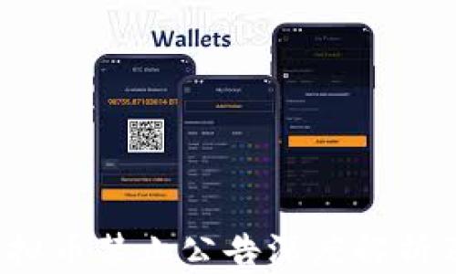 
2023年虚拟币禁止公告深度解析及影响展望