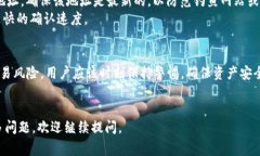   如何将TPWallet转账到OK交易所？详细步骤与注意