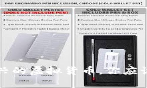 **BAR币：一种新兴的虚拟货币，你应该知道的所有信息