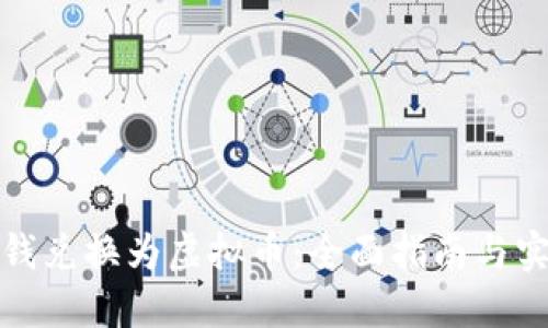 如何将钱兑换为虚拟币：全面指南与实用技巧