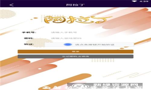 
铁鱼虚拟币全面解析：投资价值与市场前景