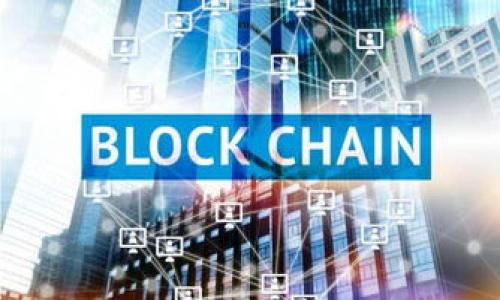 jiaotong   
TPWallet中的U币被盗怎么找回？详细指南与步骤   
TPWallet, U币, 办法, 找回/guanjianci   

大纲：  
1. 引言  
   - 介绍TPWallet和U币  
   - 盗币现象的普遍性   

2. 为什么TPWallet的U币会被盗  
   - 常见的盗币原因  
   - 用户的操作失误或安全意识不足   

3. 发现U币被盗的第一步  
   - 如何确认U币被盗  
   - 毕竟第一时间的反应与处理  

4. 找回被盗U币的步骤  
   - 收集证据  
   - 联系TPWallet客服  
   - 通过区块链查询交易记录  

5. 尽量防止被盗的预防措施  
   - 加强账户的安全性  
   - 常见的安全习惯与技巧   

6. 有效的应对措施  
   - 如果无法找回U币的行动计划  
   - 心理调适与资产管理  

7. 总结与建议  
   - 再次强调安全意识的重要性  
   - 提供一些加密货币安全资源链接  

内容主体：  

引言  
在数字货币逐渐成为一种投资和交易的新方式时，TPWallet作为一款日益受到关注的加密钱包，其用户数量也逐渐增加。然而，伴随而来的是各类安全问题，尤其是U币被盗事件频频出现，令不少用户感到担忧。对于很多用户而言，假如发现自己的U币被盗，第一反应便是慌张与恐惧，接下来就会考虑如何找回失去的资金。本文针对TPWallet中U币被盗后如何找回做一详细的分析与探讨。  

为什么TPWallet的U币会被盗  
首先，需要明确U币被盗的原因。造成盗币的因素多种多样，主要分为外部因素和内部操作失误。外部因素包括黑客攻击、钓鱼网站以及恶意软件等，这些都是通过技术手段来窃取用户资金。而内部操作失误则更多是指用户自身的管理不当，比如密码设置过于简单、未开启双重验证等。此外，缺乏安全意识也是一个很大的问题，很多用户在进行数字货币交易或者存储时，并未充分考虑到潜在的风险。  

发现U币被盗的第一步  
发现自己的U币被盗后，用户首先需要确认是否真的被盗。可以通过查看TPWallet中的资产记录或查询区块链来进行确认。一旦确认被盗，用户需迅速采取行动，比如改变密码、登记相关信息等。保持冷静是关键，不应因为一时的慌乱而做出错误的决策。第一时间的反应与正确处理将会对后续的找回工作产生较大的影响。  

找回被盗U币的步骤  
要找回被盗的U币，用户需按照以下步骤进行操作：首先，收集相关证据，包括交易记录、通讯记录等，然后可以尝试联系TPWallet的客服，说明情况并提供收集的证据。TPWallet的客服一般会对用户所提供的信息进行审核，若确认情况属实，便会协助用户进行后续的处理。此外，用户还可以通过区块链查询交易记录，查找被盗币的去向，虽说这并不一定能直接找回，但是能够帮助用户了解资金去向。  

尽量防止被盗的预防措施  
在了解了U币被盗的现象及找回措施之后，用户需要意识到，预防始终是最好的解决办法。提高账户的安全性是首要措施，比如设置强密码、启用双重验证、定期更换密码等。同时，用户需要保持良好的安全习惯，比如不随意下载陌生软件、不轻信网络上的投资信息、定期备份钱包数据等等。  

有效的应对措施  
对于那些无法找回的U币，用户也不应消极待之。首先，可以从心理上调整自己的心态，认真思考这个事件的教训，并在今后的操作中吸取经验教训。并且可以制定一个资产管理计划，重新审视自己的投资组合，分散投资，将风险降至最低。  

总结与建议  
最后，再次强调安全意识的重要性。随着数字货币的普及，相关的安全隐患也不断加大。对于用户而言，保持警惕、增强自身的安全意识是非常必要的。同时，建议用户多去了解一些安全资源与信息，以提升对数字钱包的认知。  

相关问题：  
1. TPWallet的安全性如何？  
2. 用户该如何有效管理自己的数字货币资产？  
3. 针对U币被盗现象，TPWallet提供何种保障措施？  
4. 如何辨别钓鱼网站和安全网站？  
5. 如果被盗的账户无法找回，用户该如何处理？  
6. 有哪些数字货币安全指南供用户参考？  