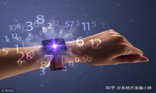   比特币与虚拟币的投资与交易解析 / 
 guanjianci 比特币, 虚拟币, 投资, 交易 /guanjianci 

### 内容主体大纲

1. 引言
   - 比特币和虚拟币的背景介绍
   - 近年来虚拟币市场的发展

2. 比特币的概念与特点
   - 比特币的起源
   - 技术背景：区块链
   - 比特币的特点：去中心化、匿名性、有限供给

3. 虚拟币的概念与分类
   - 虚拟币的定义
   - 主要的虚拟币种类（例如以太坊、瑞波币等）
   - 虚拟币与法币的区别

4. 比特币 vs. 虚拟币
   - 性质、技术、市场表现的对比
   - 各自的优缺点分析

5. 比特币的投资策略
   - 长期投资 vs. 短期交易
   - 技术分析与基本面分析
   - 风险管理与资金管理

6. 虚拟币的投资策略
   - 选择合适的虚拟币
   - 投资组合的构建
   - 了解市场行情与趋势

7. 比特币与虚拟币的交易平台
   - 主流交易平台介绍
   - 交易流程与注意事项
   - 交易费用与安全性分析

8. 比特币与虚拟币未来的发展趋势
   - 市场预期与专家观点
   - 政策与监管的影响
   - 技术发展与潜在应用

9. 结束语
   - 总结比特币与虚拟币的投资前景
   - 投资者需要注意的问题与建议

### 内容介绍

#### 引言
比特币作为全球首个去中心化的数字货币，自2009年发布以来，吸引了世界各地的投资者和用户的注意。随着区块链技术的飞速发展，虚拟币市场也愈加蓬勃，出现了数以千计的不同虚拟币。本文将围绕比特币及其他虚拟币的投资与交易进行深入分析，帮助投资者更好地理解这个复杂而充满机遇的市场。

#### 比特币的概念与特点
比特币的起源
比特币的概念最初由一位名为中本聪（Satoshi Nakamoto）的匿名人士提出，他在2008年发布了一篇白皮书，阐明了比特币的设计思路及实现方式。这种数字货币的核心在于其使用的区块链技术，确保了交易的透明性和安全性。

技术背景：区块链
区块链是一种分布式账本技术，它将交易记录以区块形式链接。每个区块都包含了一定数量的交易，并通过加密算法与前一个区块连接。这样的设计确保了数据的不可篡改性和防欺诈的能力，成为虚拟货币的基础支撑。

比特币的特点：去中心化、匿名性、有限供给
与传统法币不同，比特币的去中心化特性使得它不受任何政府或金融机构的控制。用户可以在没有中介的情况下自由交易。此外，比特币具有一定的匿名性，交易双方不需要提供个人信息。最重要的是，比特币的总量被限定在2100万枚，这一特性使得它被不少人视为一种“数字黄金”。

#### 虚拟币的概念与分类
虚拟币的定义
虚拟币是指一种基于特定技术实现的数字资产，通常用于交换、投资或支付等目的。它们的存在不依赖于任何实体资产或政府信用，主要通过技术实现所有权的转移。

主要的虚拟币种类
除了比特币外，还有许多其他种类的虚拟币，如以太坊（Ethereum）、瑞波币（Ripple）、莱特币（Litecoin）等。它们各自具备不同的功能和特性，有的专注于智能合约，有的则致力于提高交易速度和降低交易成本。

虚拟币与法币的区别
法币是由政府发行的官方货币，而虚拟币则没有这种官方支持。法币的价值通常受到国家经济状况和财政政策的影响，而虚拟币的价值主要由市场供求关系决定，波动性较大。

#### 比特币 vs. 虚拟币
性质、技术、市场表现的对比
比特币是最早的虚拟币，其去中心化属性和有限供给使得它在市场上表现突出。然而，其他虚拟币往往在技术创新和应用场景上领先。例如，以太坊支持智能合约功能，可以实现去中心化的应用。

各自的优缺点分析
比特币的优点在于品牌认知度高、流动性强，但其交易速度较慢。而其他虚拟币则可能在某些方面优于比特币，例如交易速度和扩展性更好，但面临的风险和不确定性也相对较高。

#### 比特币的投资策略
长期投资 vs. 短期交易
投资者在考虑比特币时需权衡长期投资和短期交易的利弊。长期投资适合有耐心的投资者，通常能更好地抵御市场波动。而短期交易则需更高的市场洞察力和快速反应能力，风险相对较大。

技术分析与基本面分析
技术分析利用历史价格走势图和各种指标来预测未来走势；而基本面分析则关注比特币的实际应用和市场需求变化。两者结合使用，可以提高投资成功的概率。

风险管理与资金管理
在投资比特币时，投资者需要制定合理的风险管理策略。这包括合理地配置资金和设定止损位，以应对可能出现的市场波动。

#### 虚拟币的投资策略
选择合适的虚拟币
面对数以千计的虚拟币，选择合适的投资对象至关重要。投资者应关注项目的白皮书、团队背景及市场需求，分析其长期价值。

投资组合的构建
多样化的投资组合可以有效降低风险。投资者应考虑将比特币与其他虚拟币搭配，平衡风险和收益。

了解市场行情与趋势
关注市场的最新动态与行情能够帮助投资者及时调整策略，规避潜在风险。投资者可以通过各种媒体、论坛、社交网络等渠道获得信息。

#### 比特币与虚拟币的交易平台
主流交易平台介绍
目前有许多主流的比特币及虚拟币交易平台，如币安、Coinbase、火币等。每个平台的手续费用和服务质量各异，投资者应根据自身需求选择。

交易流程与注意事项
交易比特币和其他虚拟币的基本流程包括注册账户、实名认证、充值资金、下单交易等。投资者需注意交易时的网络安全和个人信息保护。

交易费用与安全性分析
在选择交易平台时，投资者应关注其交易费用及安全性。较低的交易费用可以提高投资收益，而安全性则关乎投资者的资产安全。

#### 比特币与虚拟币未来的发展趋势
市场预期与专家观点
市场对比特币和虚拟币的未来发展预期各异，专家观点也广泛。总体来看，随着应用场景的拓展及技术的不断进步，虚拟币市场有望持续增长。

政策与监管的影响
各国政府对虚拟币的监管政策也在逐步完善。政策的变化对市场的影响不容小觑，投资者需及时关注相关动态。

技术发展与潜在应用
五年来，区块链技术不断成熟，许多新应用如DeFi（去中心化金融）和NFT（非同质化代币）也应运而生。未来，这些技术的融合与创新可能会为虚拟币市场带来新的机遇。

#### 结束语
比特币与虚拟币的投资充满机遇与挑战，投资者应保持理性，选择适合自己的投资策略与方式。在复杂多变的市场环境中，持续学习与深入分析才能保障投资收益。

### 相关问题

1. 比特币和虚拟币的市场动荡如何影响投资者的决策？
2. 投资比特币和其他虚拟币的风险和收益有哪些具体案例？
3. 如何认识比特币与法币之间的关系？
4. 在选择虚拟币交易平台时，应该注意哪些安全问题？
5. 如何利用区块链技术理解虚拟币的未来发展潜力？
6. 比特币投资策略中，如何有效分配资产以降低风险？

接下来，我们将逐个详细介绍这些问题。由于篇幅原因，在每个问题下将提供重点内容的概览，大约800个字的详细内容将涉及各个方面。

### 1. 比特币和虚拟币的市场动荡如何影响投资者的决策？
市场动荡的影响分析
比特币和虚拟币市场的动荡性是投资者常常需要面对的挑战。由于市场的高度波动性，投资者的决策往往受到多种因素的影响。

投资者心理与市场情绪
市场的波动会影响投资者的心理，导致恐慌抛售或盲目追涨。市场情绪往往趋向于 herd mentality，即追随大众的行为，使得价格波动加剧。

流动性与交易策略的调整
市场动荡可能导致流动性的变化，投资者需要相应调整交易策略，考虑如何降低损失和实现盈利。

风险管理的必要性
为了应对市场动荡，投资者应加强风险管理，设定止损点及适度配置资产，以减轻潜在损失。

### 2. 投资比特币和其他虚拟币的风险和收益有哪些具体案例？
风险与收益的概述
投资比特币和其他虚拟币面临的风险，包括市场风险、技术风险、合规风险等。但与之并存的是高回报的投资机会。

成功案例分析
例如，早期投资比特币的投资者经历了从几美元到数万美元的升值，获得了可观收益。同时，随着市场逐渐成熟，收益的不确定性也逐渐提高。

失败案例教训
多起因市场投机导致的崩盘事件也提醒投资者需谨慎。投资者在选择虚拟币时应研究项目背景及团队、市场需求及技术实力。

### 3. 如何认识比特币与法币之间的关系？
法币的定义与局限性
法币是国家发行的货币，通常用于日常交易。与虚拟币相比，法币的价值更为稳定，但也受国家经济政策的影响。

比特币作为数字货币的替代品
比特币的去中心化特性使得它成为一种潜在的价值存储手段，许多人将其视为“数字黄金”。比特币可以用于国际支付及汇款，但仍面临一定的法律风险。

两者的相互影响
比特币与法币之间存在着复杂的互动关系。法币政策的变化对比特币价格产生直接影响，同时比特币市场的波动也能反过来影响法币的消费行为。

### 4. 在选择虚拟币交易平台时，应该注意哪些安全问题？
交易平台的安全性分析
选择合适的虚拟币交易平台是投资的关键，安全性是非常重要的考虑因素。

平台资质与信誉
投资者应查询平台的资质、监管合规性，检查用户评价及平台历史记录，以判断其可信度。

安全措施与风险控制
交易平台应具备完备的安全措施，如双重验证、冷钱包存储等，以保障用户资产的安全。

客户支持与透明度
良好的客户支持及透明的信息披露也能提高平台的安全性。投资者在选择平台时可询问相关问题，以评估平台的专业性。

### 5. 如何利用区块链技术理解虚拟币的未来发展潜力？
区块链技术的概念与应用
区块链技术是虚拟币的重要支撑，具有去中心化、透明性和不可篡改等特性。它被广泛应用于金融、物流等各个领域。

未来虚拟币发展的前景
随着区块链技术的不断发展，虚拟币可能会迎来更多应用场景，例如跨境支付、智能合约等，这些都将极大地提升其价值。

技术发展对投资者的启示
投资者在评估虚拟币的潜力时，应关注其背后的区块链技术及社区支持。项目的愿景、技术思路、应用场景将直接影响投资决策。

### 6. 比特币投资策略中，如何有效分配资产以降低风险？
资产配置的重要性
资产配置是投资中至关重要的环节，通过合理分配资产，可以有效降低投资风险并实现盈利。

多样化投资组合的建设
投资者应将比特币与其他虚拟币、传统资产（如股票、债券等）进行组合，以降低整体投资组合的波动性。

动态调整策略的必要性
在市场波动时，投资者应适时调整投资组合。这意味着在看涨或看跌市场中动态变化资产配置，以保持最佳收益潜力。

以上就是围绕“比特币兑虚拟币”的项目以及相关内容的详细分析。希望这些信息能对您在投资和交易虚拟币时有所帮助。