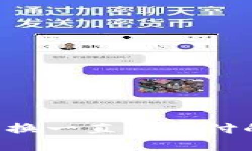  TPWallet币币兑换一直待支付的原因及解决方案