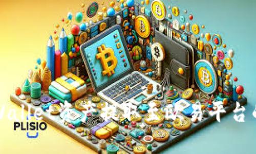 如何将TPWallet资产提取至欧易平台的详细指南