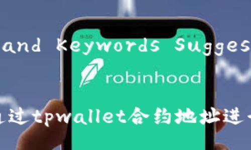 Title and Keywords Suggestions
如何通过tpwallet合约地址进行购买
