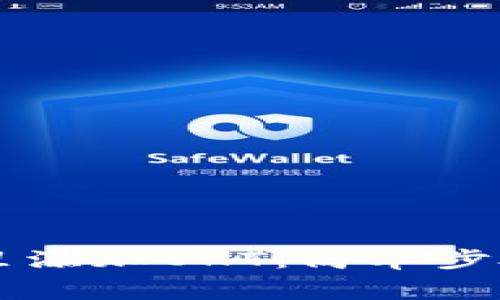 如何在TPWallet里添加OKT:简单步骤与常见问题解答