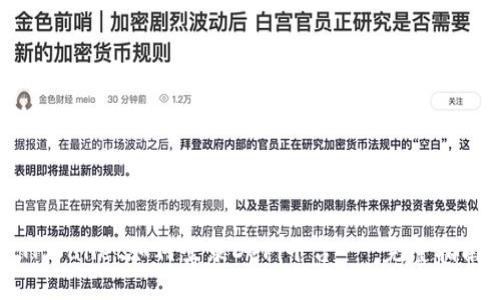 TPWallet如何登录DeFi平台 - 完整指南