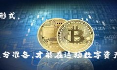   怎么买虚拟币公募？新手必看指南 /  guanjianci